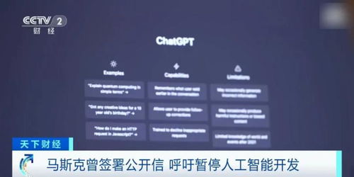 馬斯克的AI矛盾 從呼吁暫停到自主開發(fā)